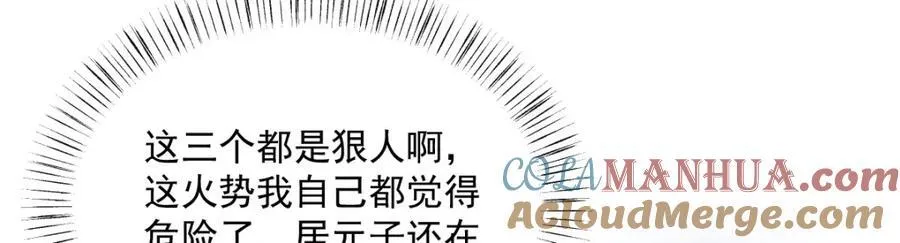 第285话 第65页