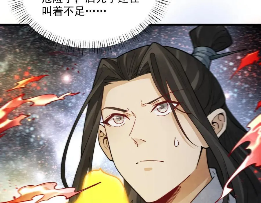第285话 第66页