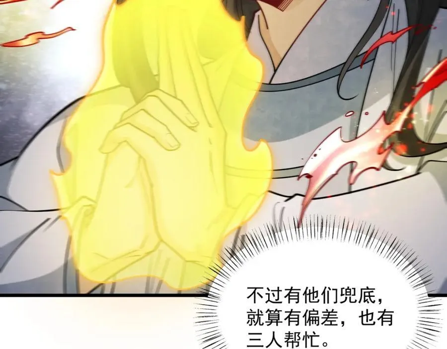 第285话 第67页