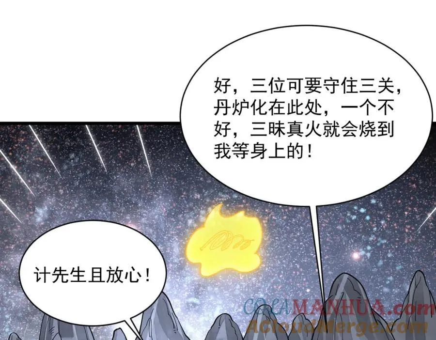 第285话 第69页