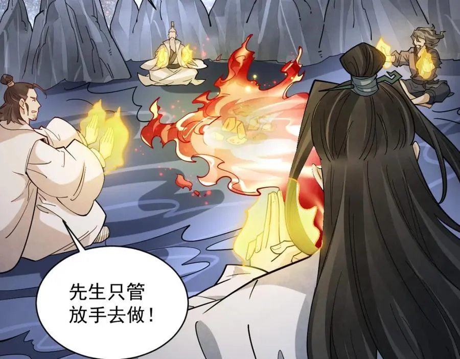 第285话 第70页