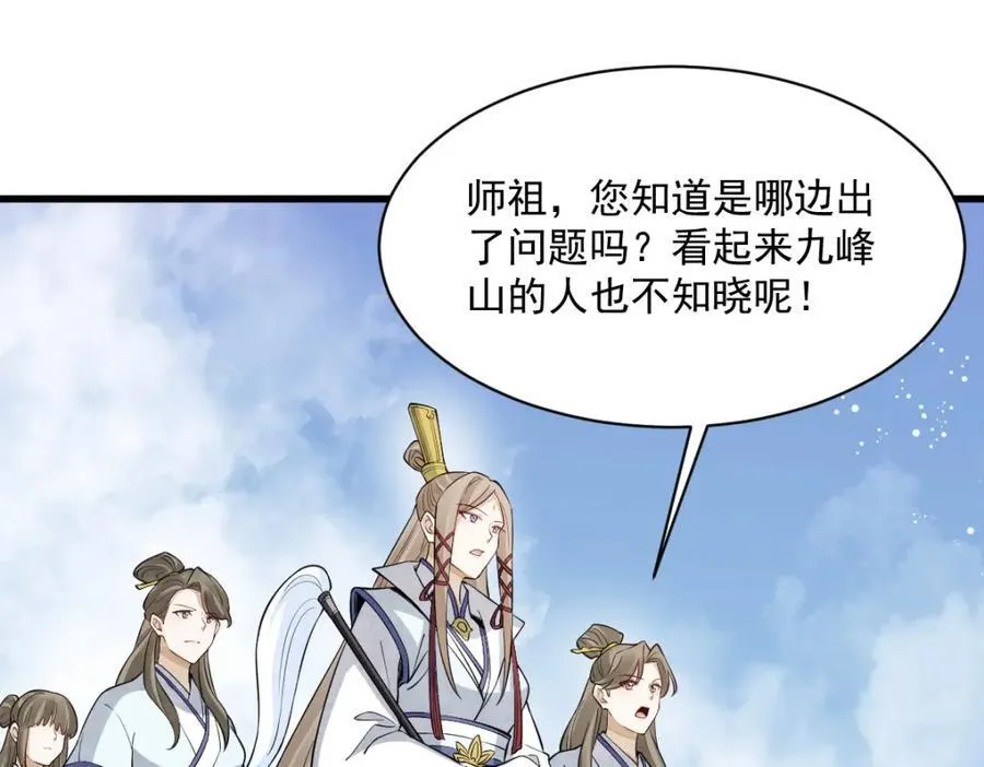 第285话 第90页