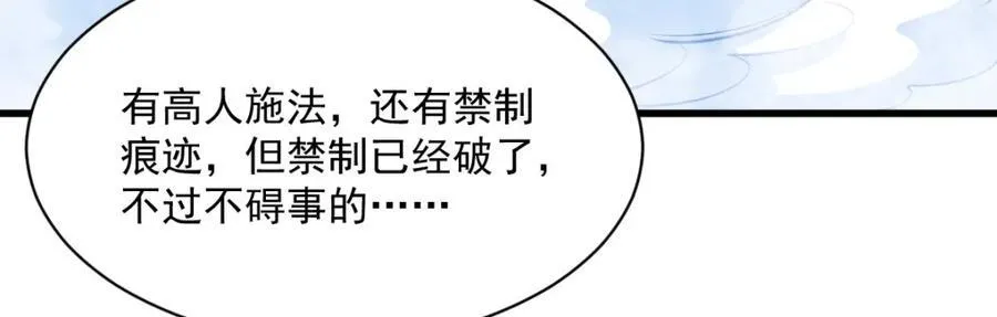 第285话 第92页