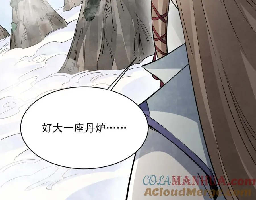第285话 第97页