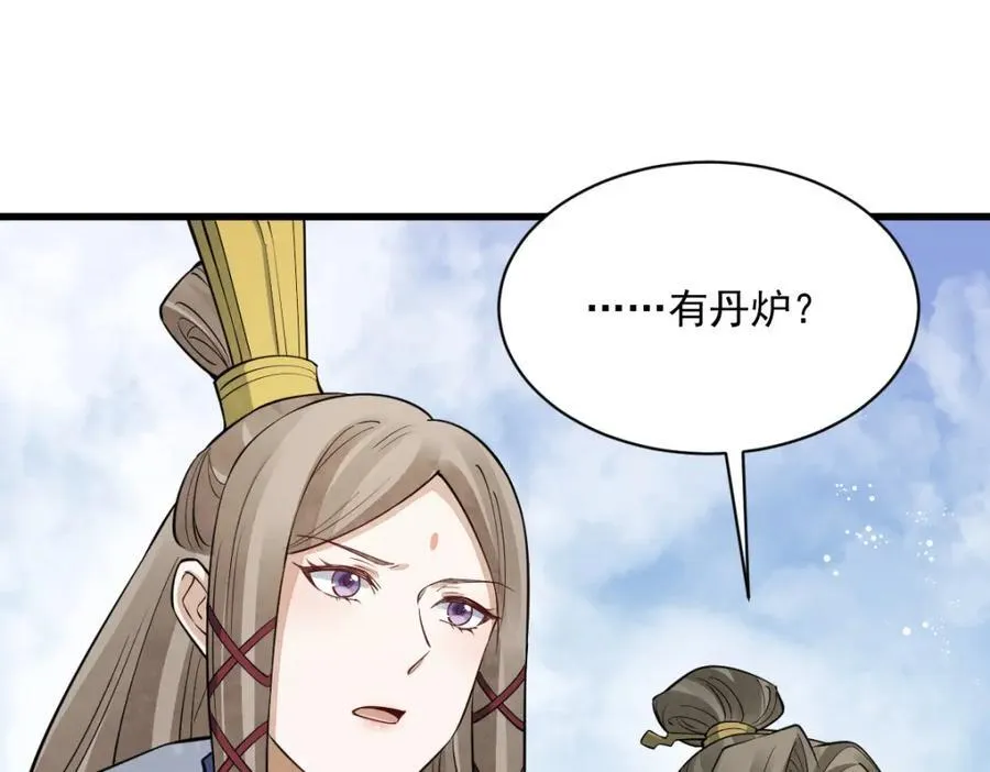 第285话 第99页