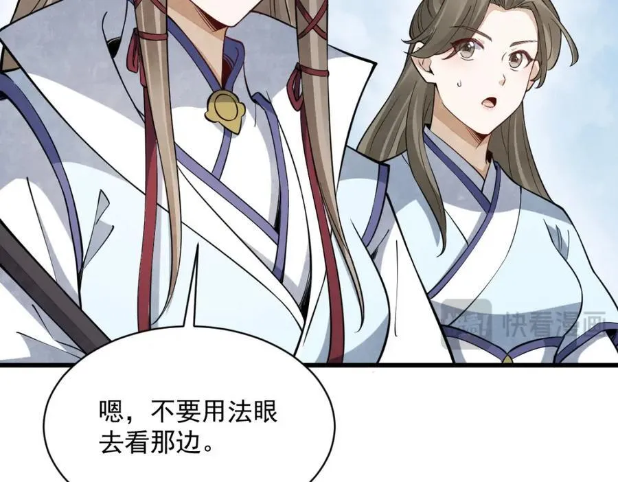 第285话 第100页