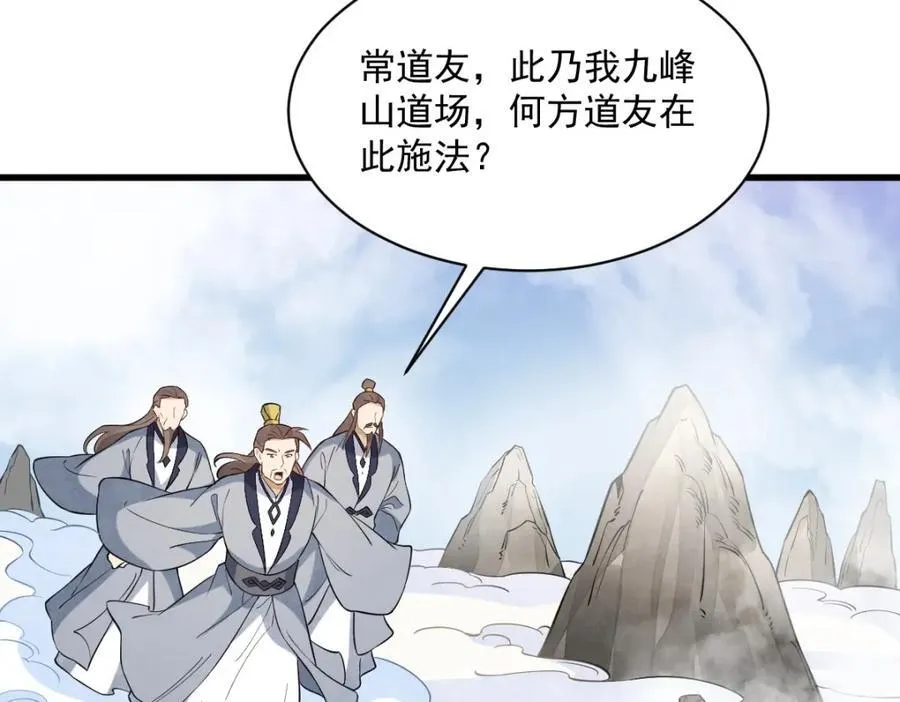 第285话 第102页