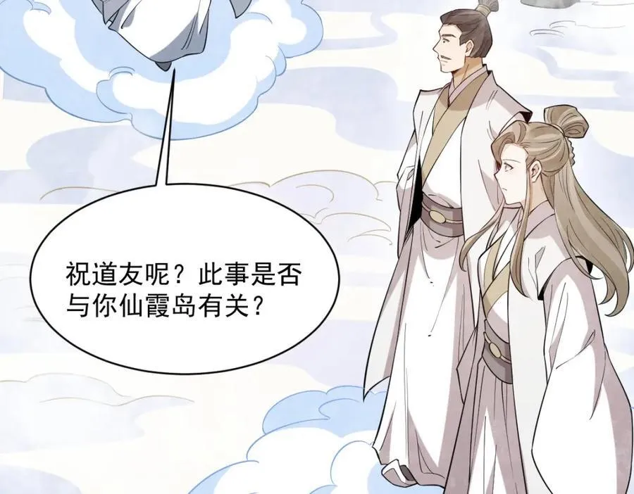 第285话 第103页