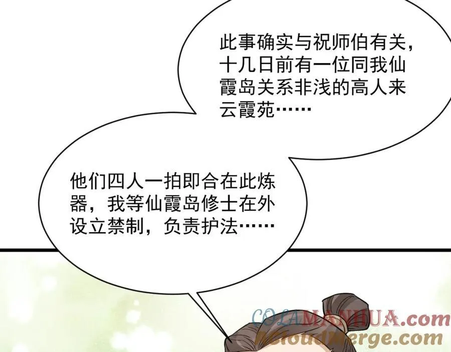 第285话 第105页