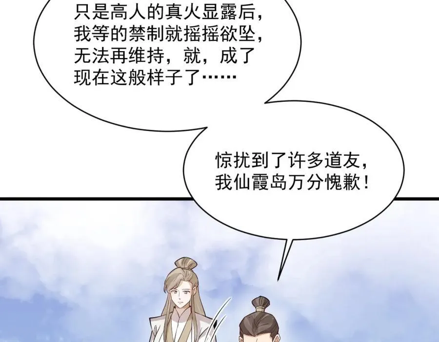 第285话 第108页