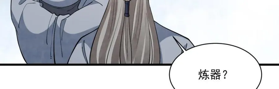 第285话 第110页