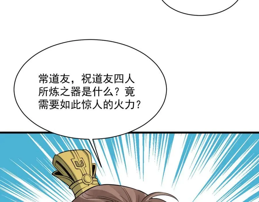 第285话 第111页