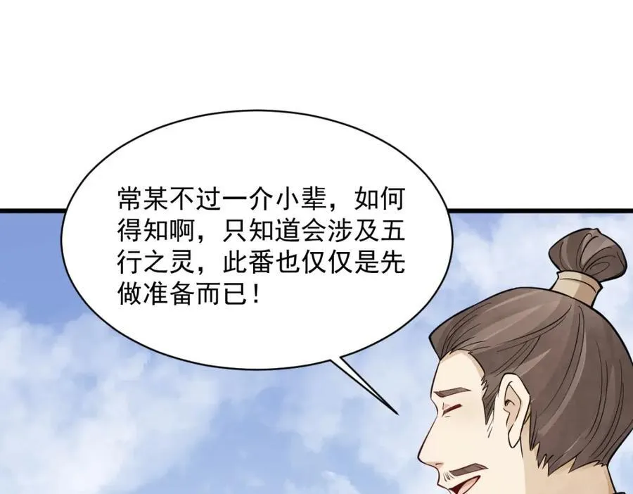 第285话 第114页