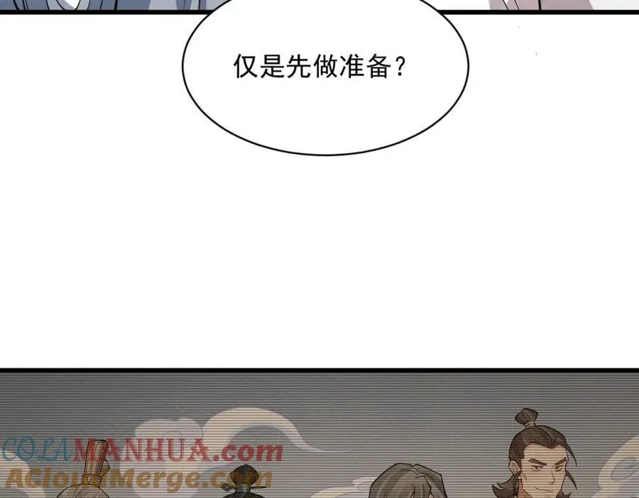 第285话 第117页