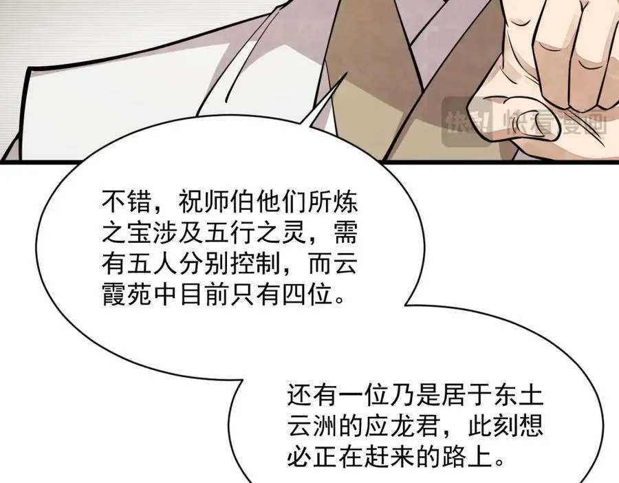 第285话 第120页