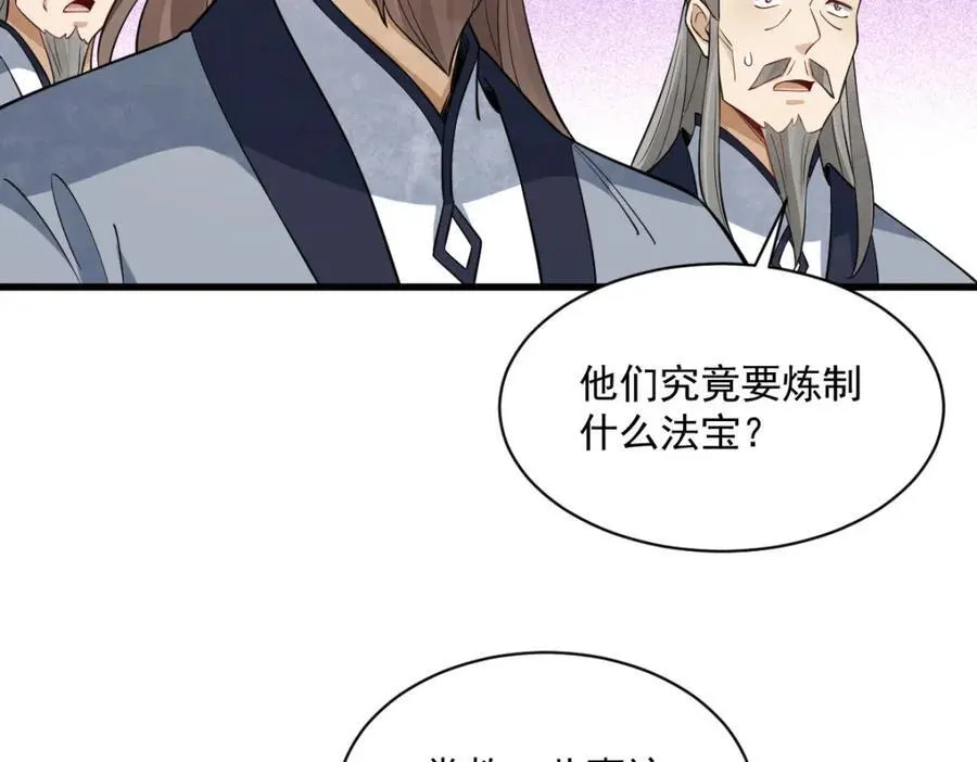 第285话 第123页