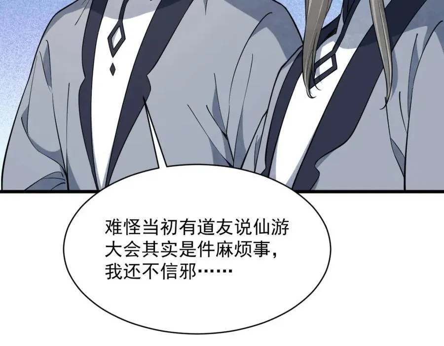 第285话 第126页