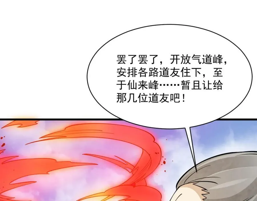 第285话 第128页