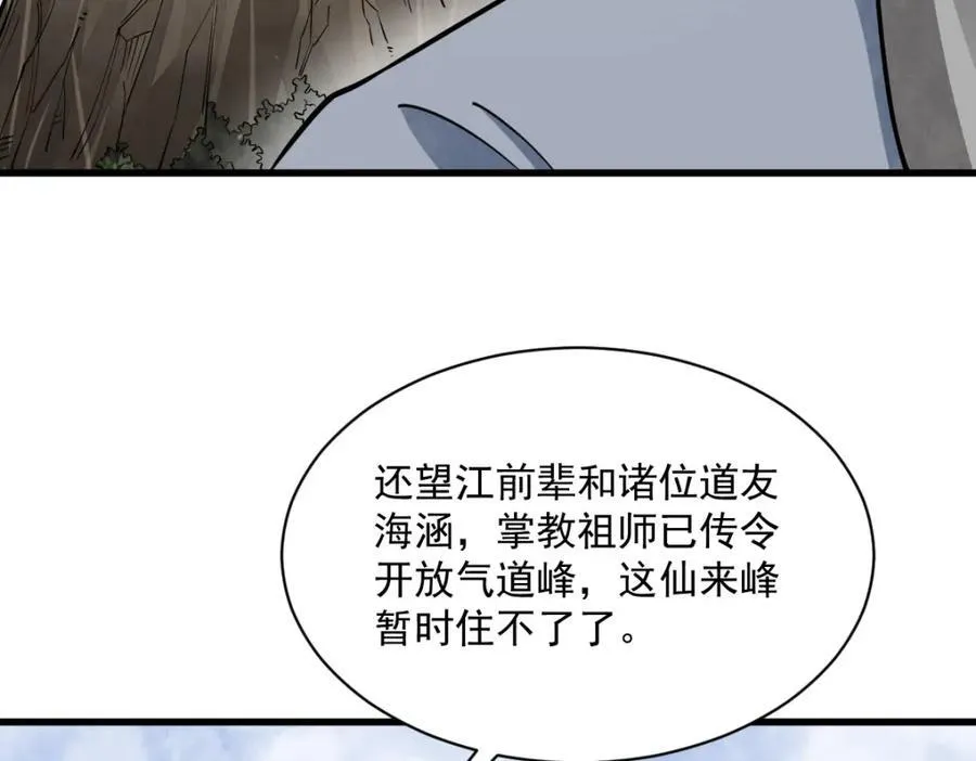 第285话 第131页