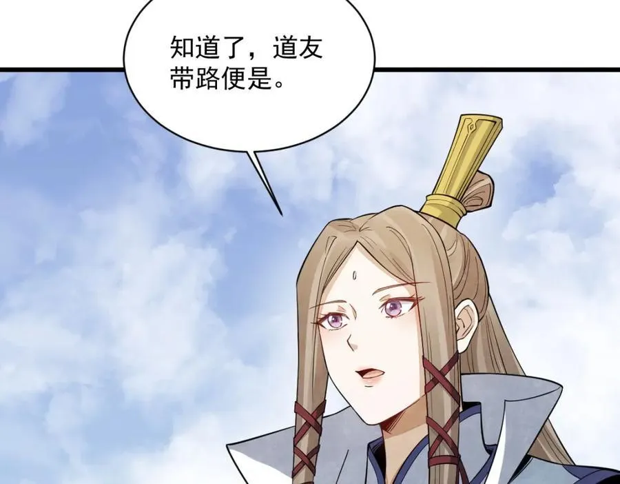 第285话 第135页