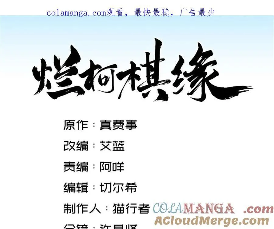 第286话 第1页