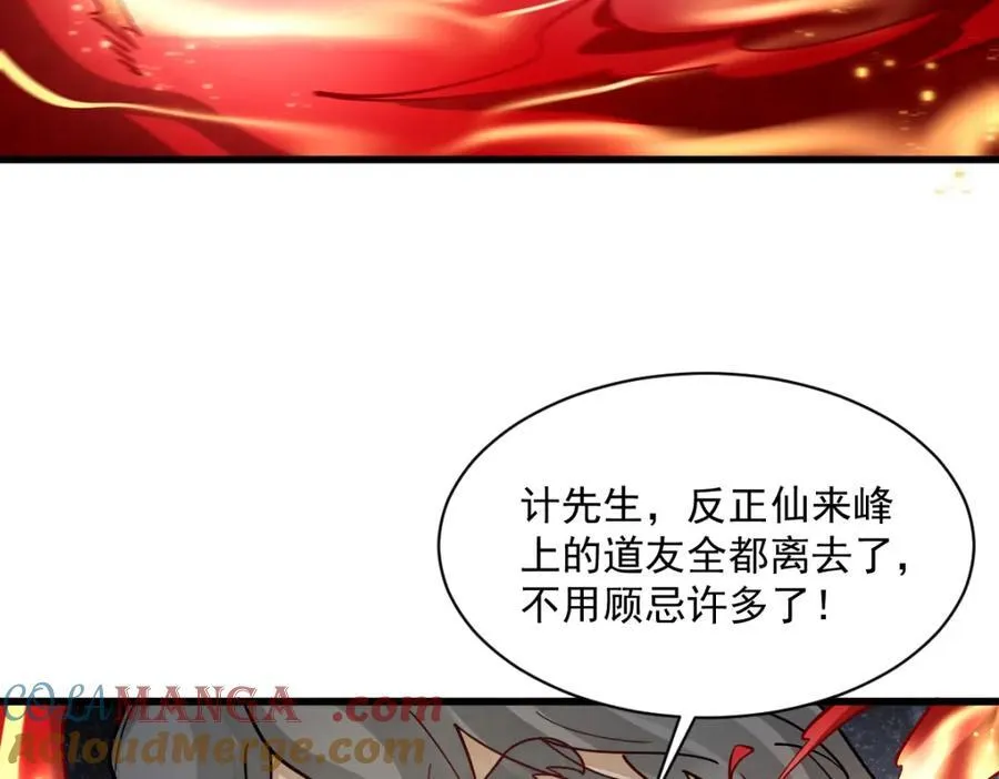 第286话 第5页