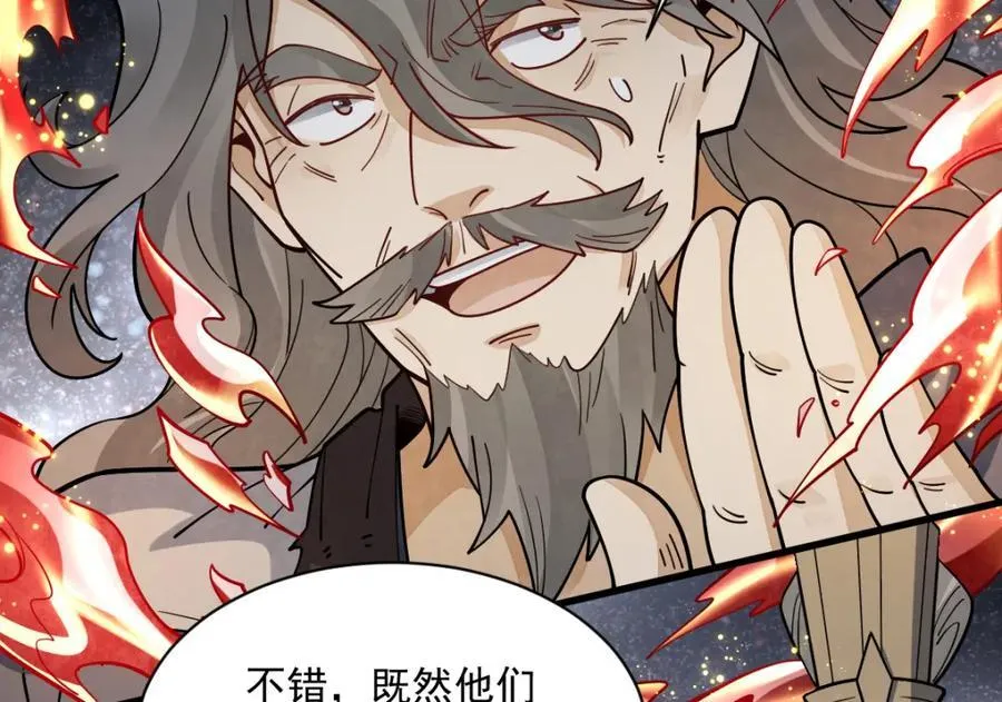 第286话 第6页