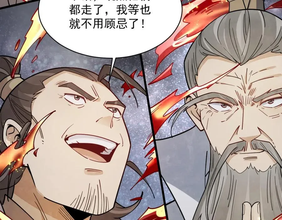 第286话 第7页