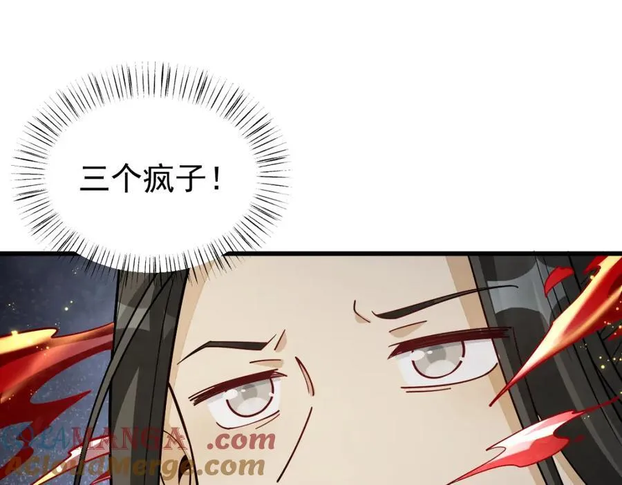 第286话 第9页