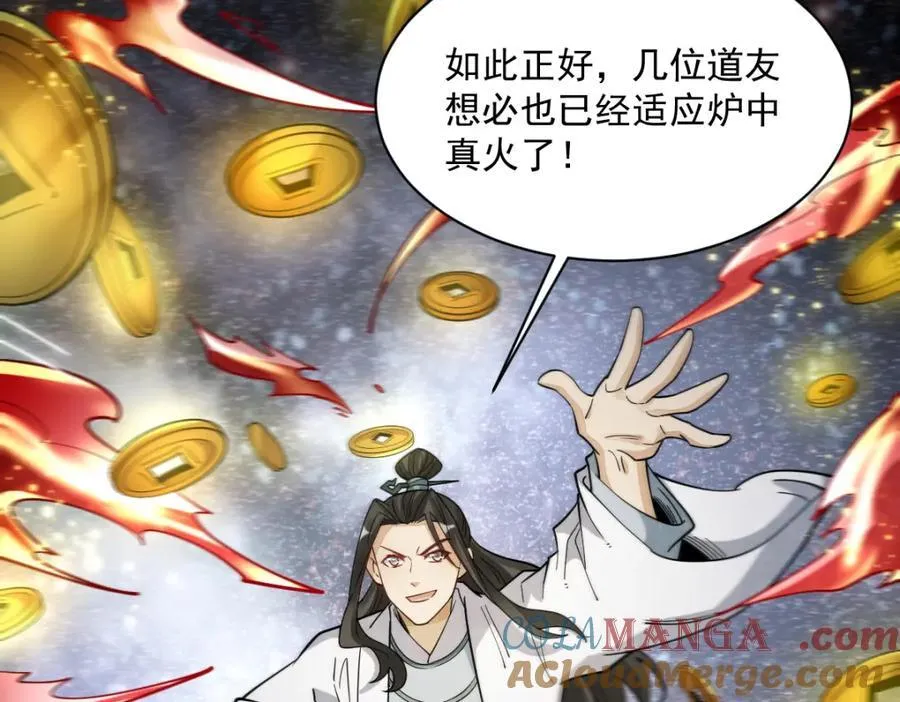 第286话 第13页