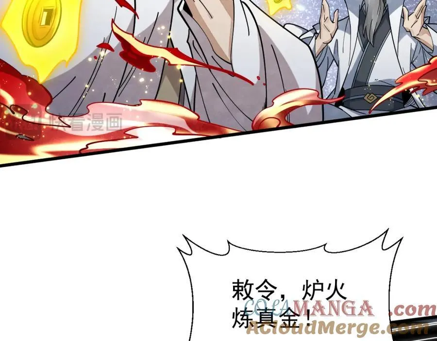 第286话 第17页