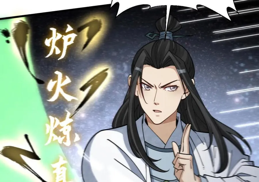 第286话 第18页