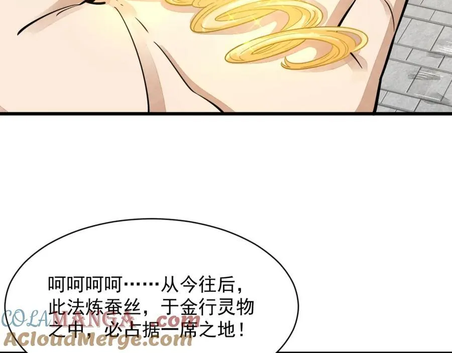 第286话 第41页