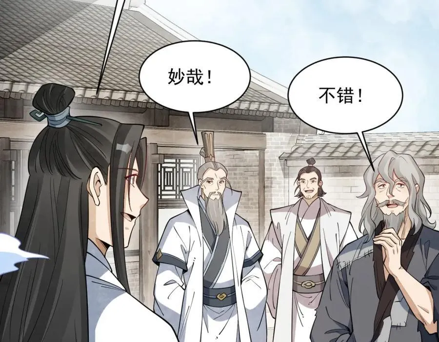 第286话 第43页