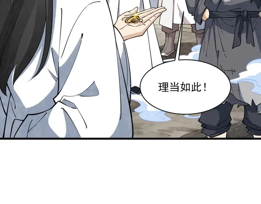 第286话 第44页