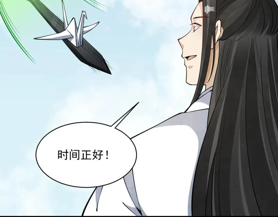 第286话 第47页