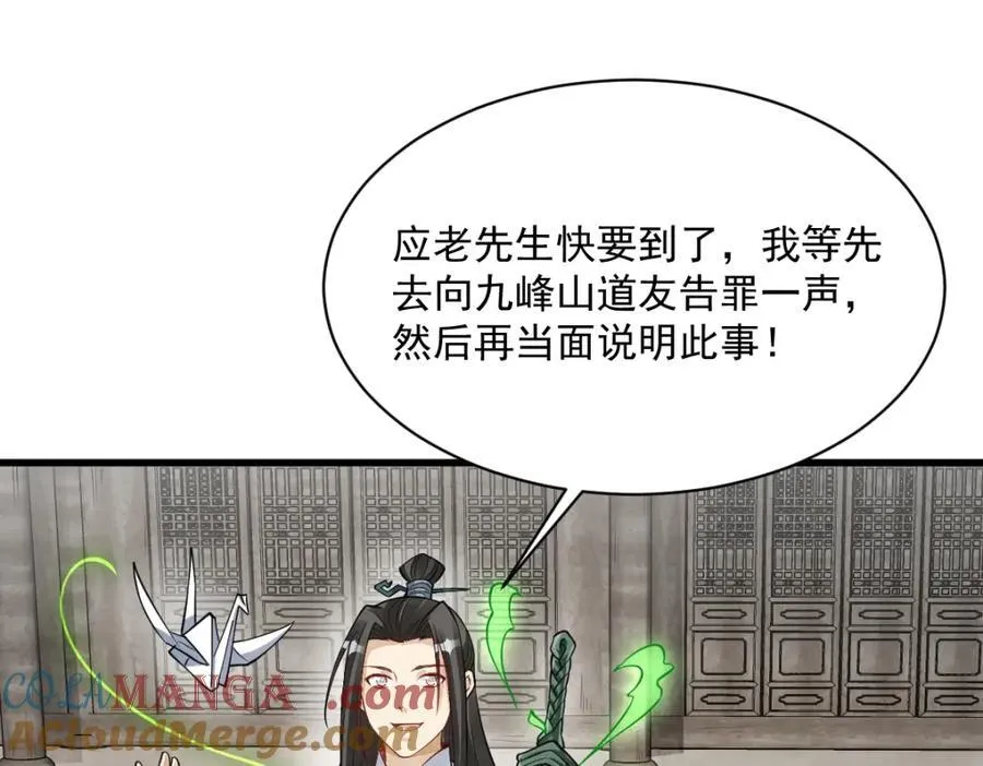第286话 第49页