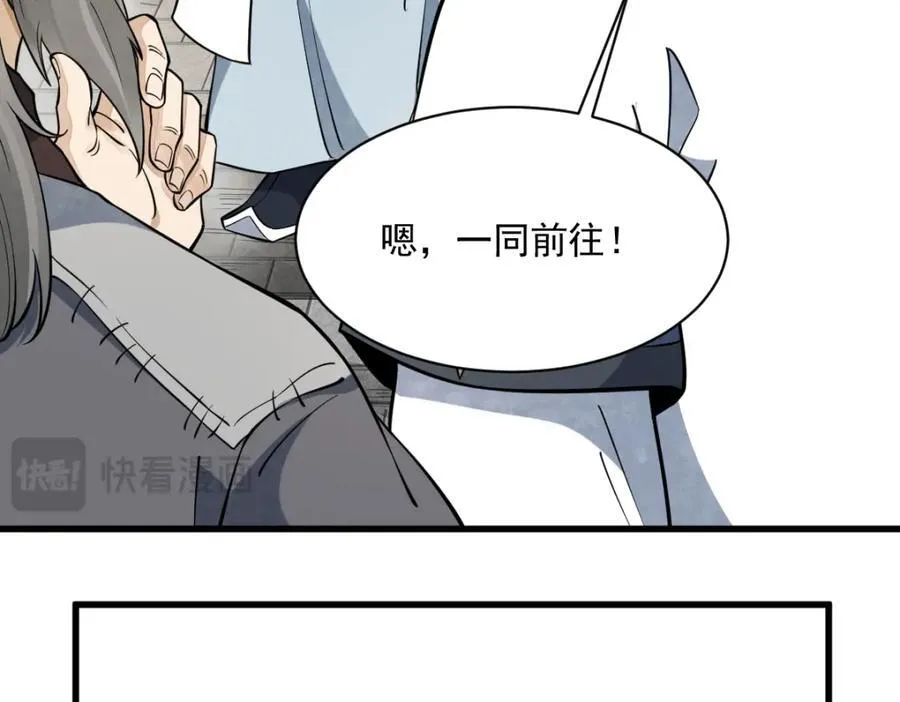 第286话 第52页