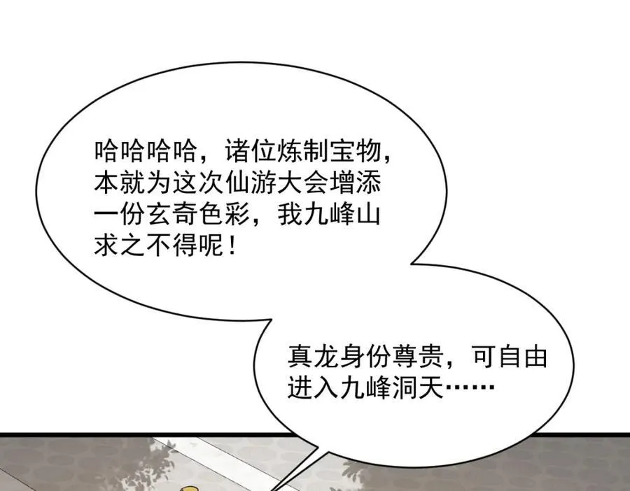 第286话 第55页