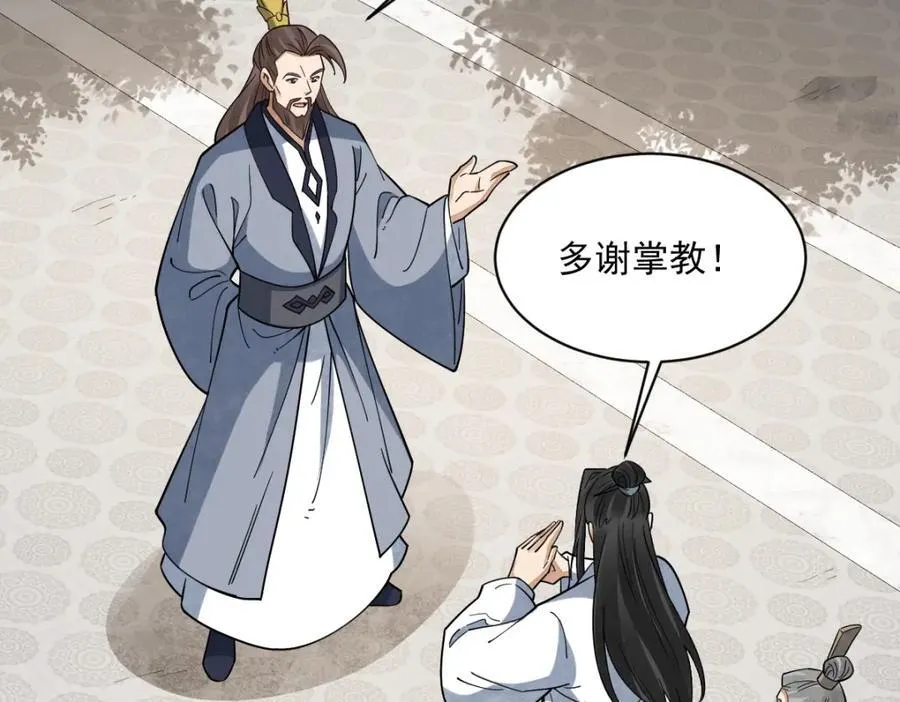 第286话 第56页