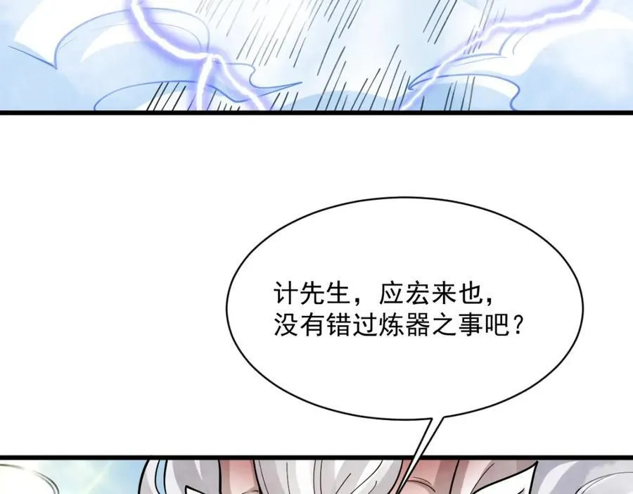 第286话 第67页