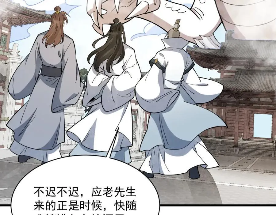 第286话 第70页