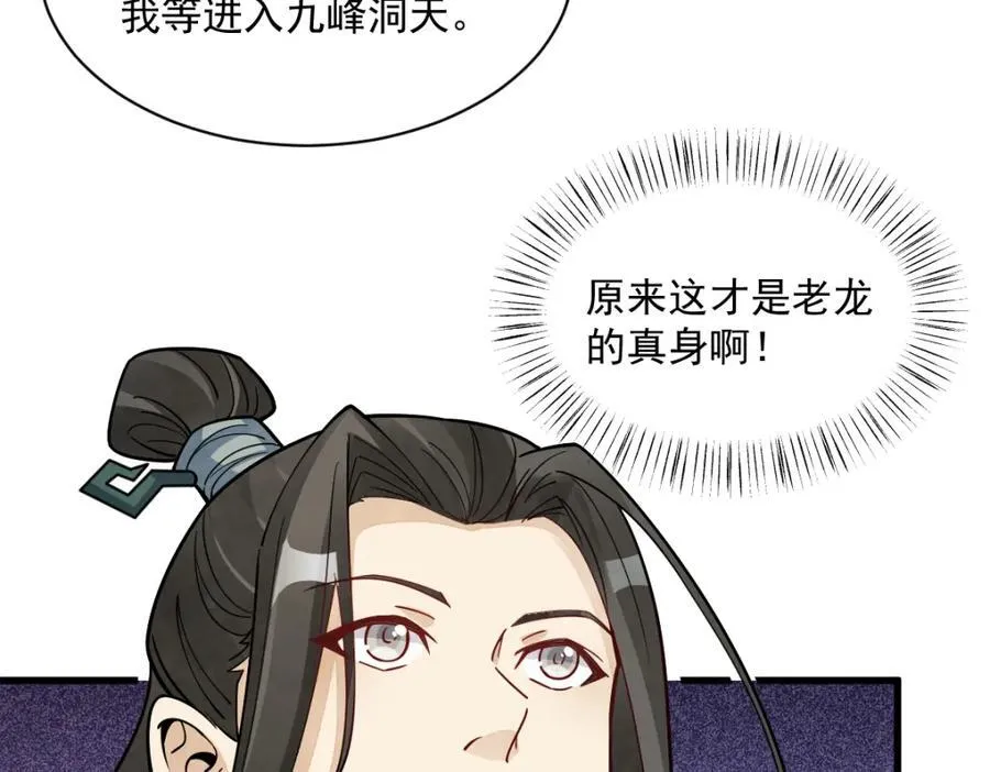 第286话 第71页