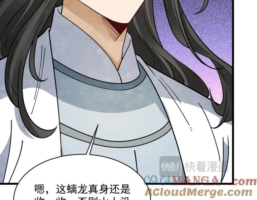 第286话 第73页