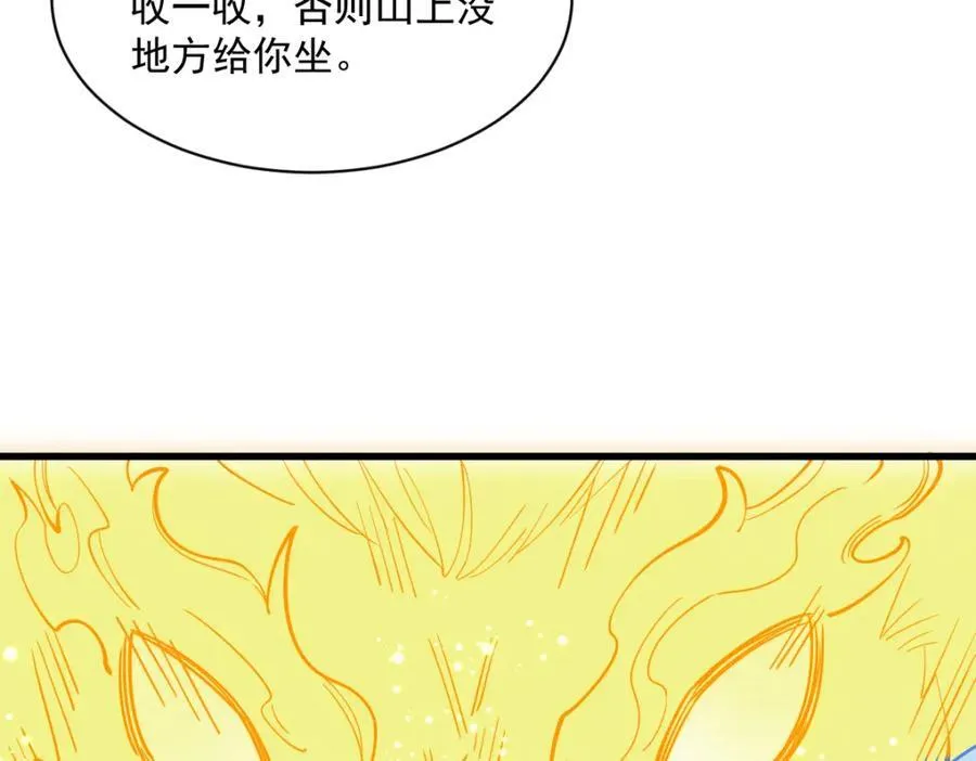 第286话 第74页