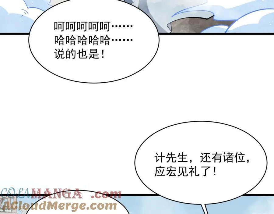 第286话 第77页