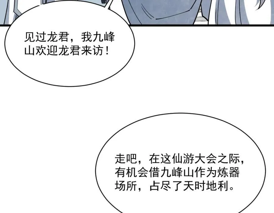 第286话 第80页