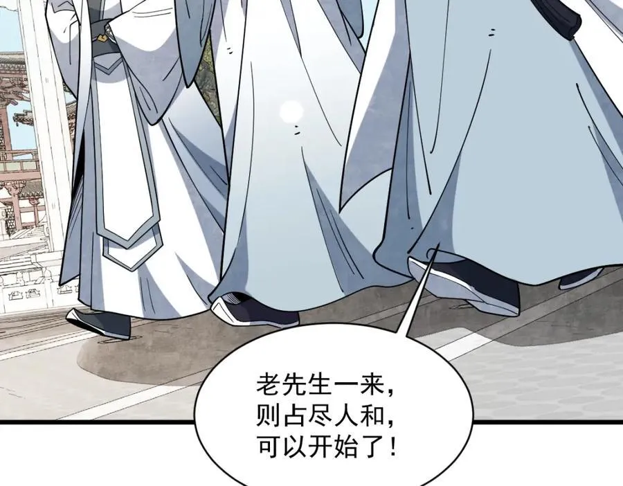 第286话 第83页