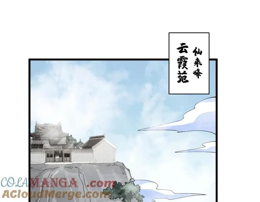 第286话 第85页