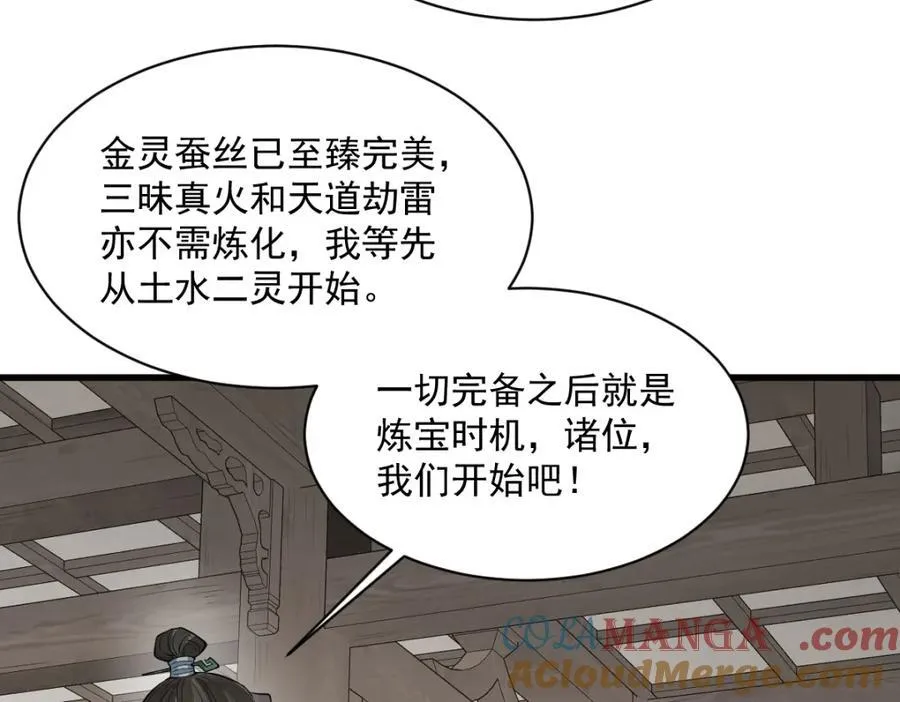 第286话 第89页
